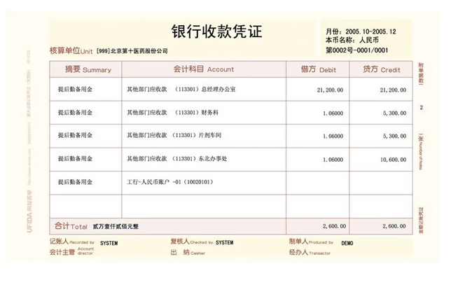 pc 手机 记账-手机记账软件|pc记账软件哪个好