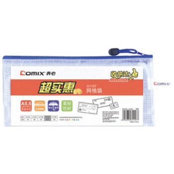 齐心(COMIX) A1157  A5.5  PVC 网格拉链袋 收纳袋 文件袋A5.5 一个装 颜色随机