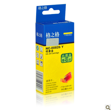 格之格（G&G）NC-00826Y 黄色墨盒CLI-826Y（适用于CANON IP4880/G5180/MG5280/G6180/MG8180/MX888/IX6580）