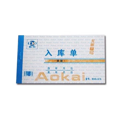 奥凯（AoKai） W48-614  四联 无碳复写入库单  20本装