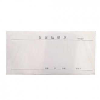 奥凯（AoKai） 票证粘贴单（208*104mm） 财会专用单据 10本装