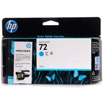 惠普（HP）C9371A 72青色墨盒 （适用T1200/1100/1120/1200/1300/2300/610/620/770/790/795大幅面打印机)