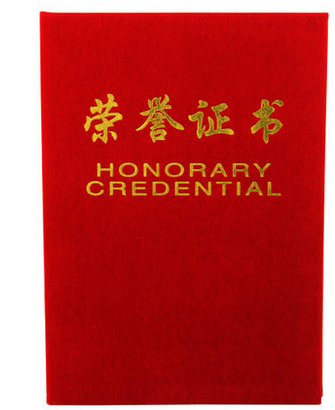 荣誉证书75778k荣誉证书 荣光系列证书 绒面 带配套内芯